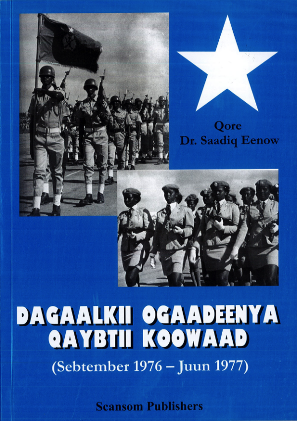 Dagaalkii Ogaadeenya Qaybtii Koowaad (Sep 1976 - Jun 1977)